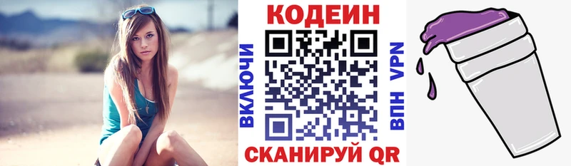 МЕГА зеркало  Хилок  Кодеин напиток Lean (лин)  купить  сайты 